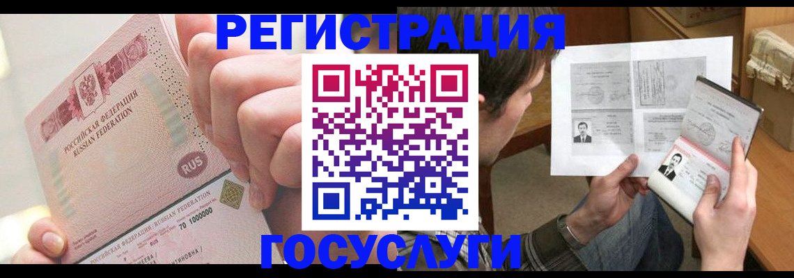 прописка для кредита в Шебекино