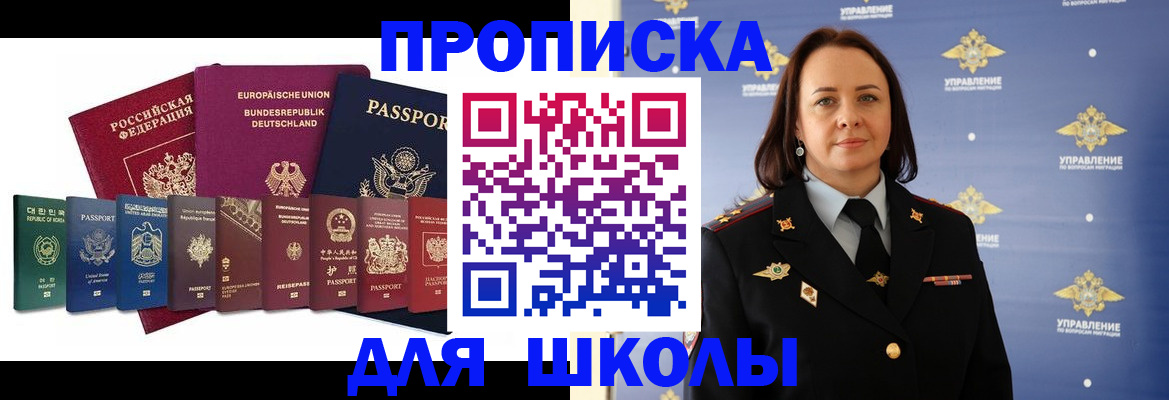 временная регистрация надежно в Шебекино