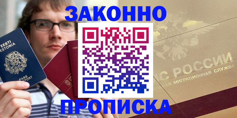 временная регистрация поиск в Шебекино
